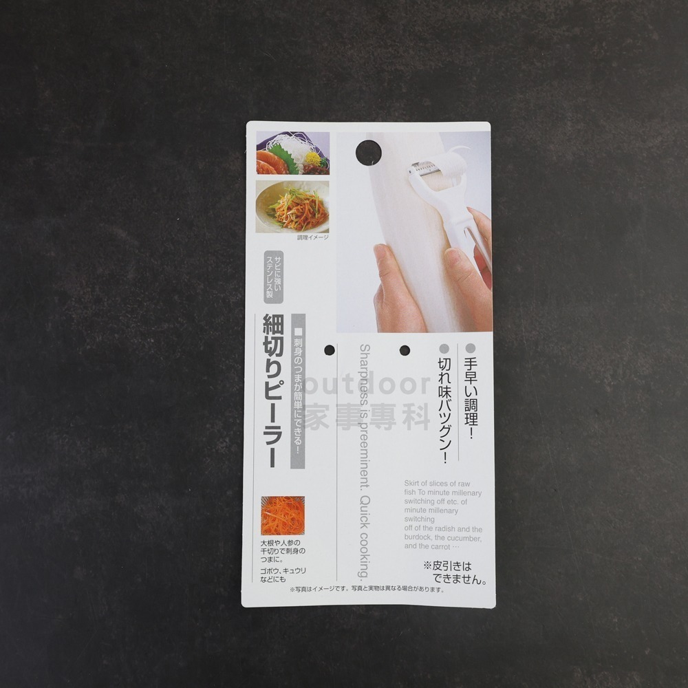 outdoor家事專科 日本製 echo 不銹鋼細絲刮皮器 刨絲器 削絲 刨刀 牛蒡 蘿蔔 蔬菜刨絲 白色 147264-細節圖10