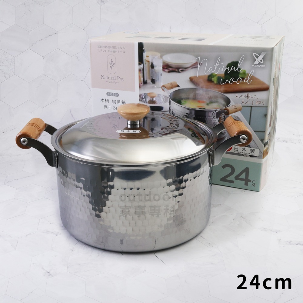 outdoor家事專科 日本製 Yoshikawa吉川Natural Pot 湯鍋 22/24cm YJ-3301/02-規格圖11