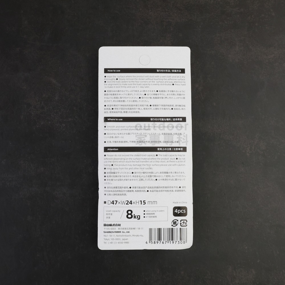 outdoor家事專科 日本霜山SHIMOYAMA 黏貼式球形滾輪腳 4入組 辦公收納櫃 滑輪 活動輪 SY-97308-細節圖3