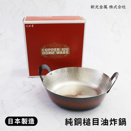 新光堂鍋的價格推薦- 2026年9月| 比價比個夠BigGo