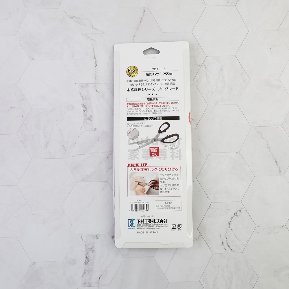 outdoor家事專科 日本製 下村工業 shimomura 廚房料理剪刀 Pro Grade 黑色加長款 PG-409-細節圖2