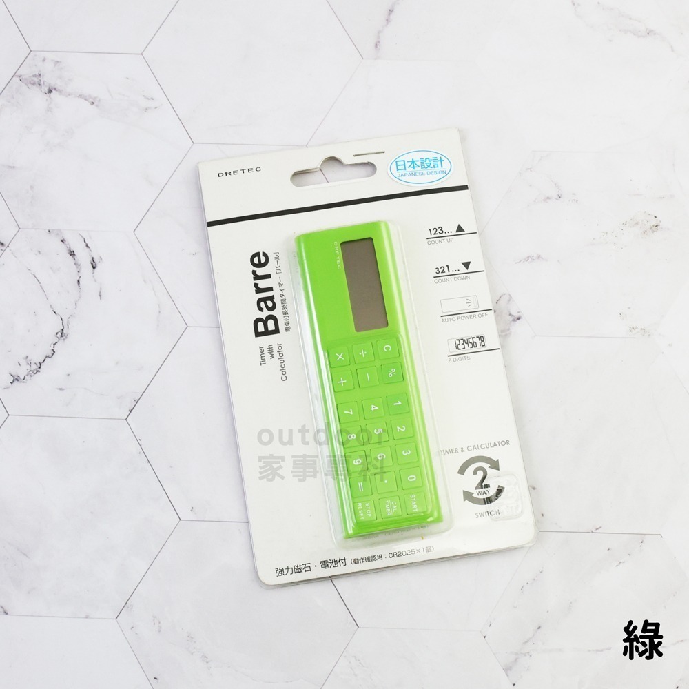 outdoor家事專科 日本 dretec 便利雙用計算機/計時器 兩用計時器 辦公 綠/粉 CL-117GN/PK-細節圖3
