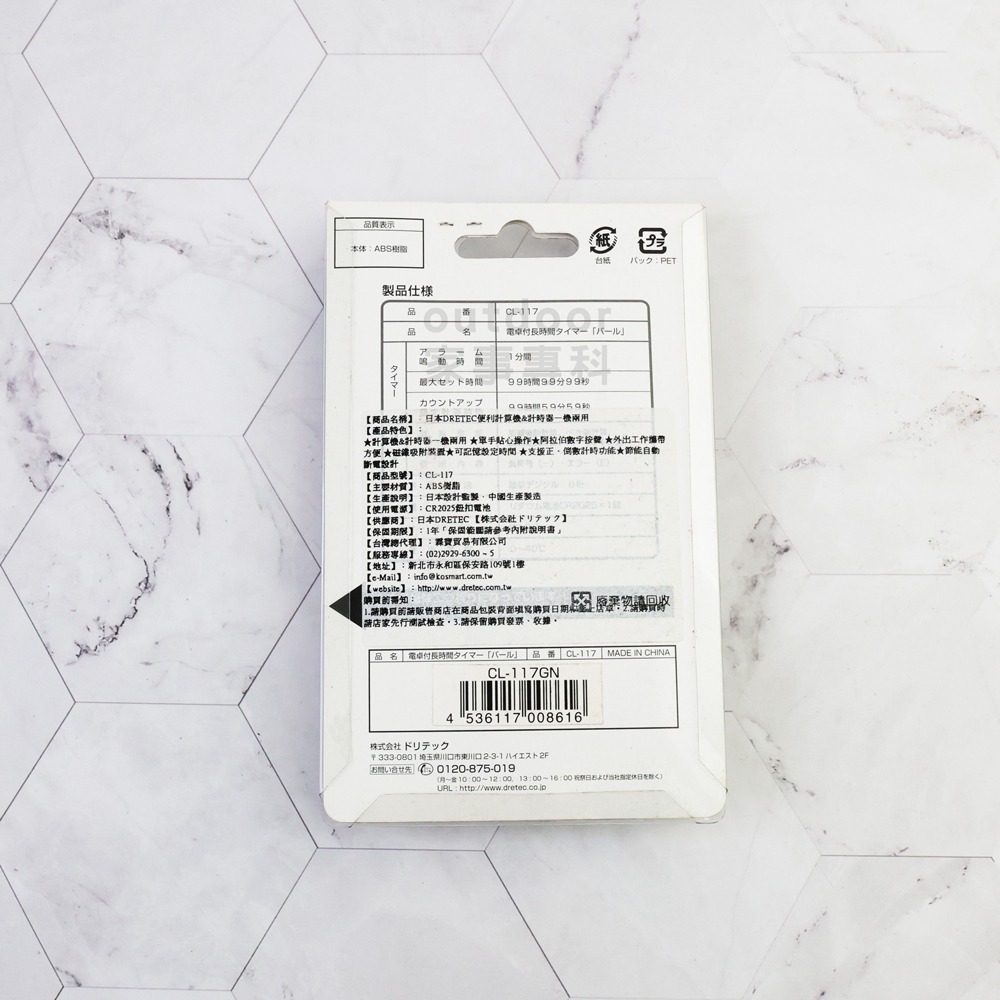 outdoor家事專科 日本 dretec 便利雙用計算機/計時器 兩用計時器 辦公 綠/粉 CL-117GN/PK-細節圖4