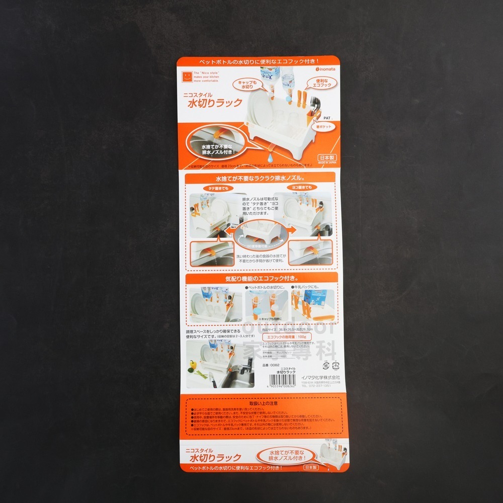 outdoor家事專科 日本製 INOMATA 廚房用碗盤瀝水收納置物籃架 瀝水架 排水架 廚房收納 INO-0082-細節圖7