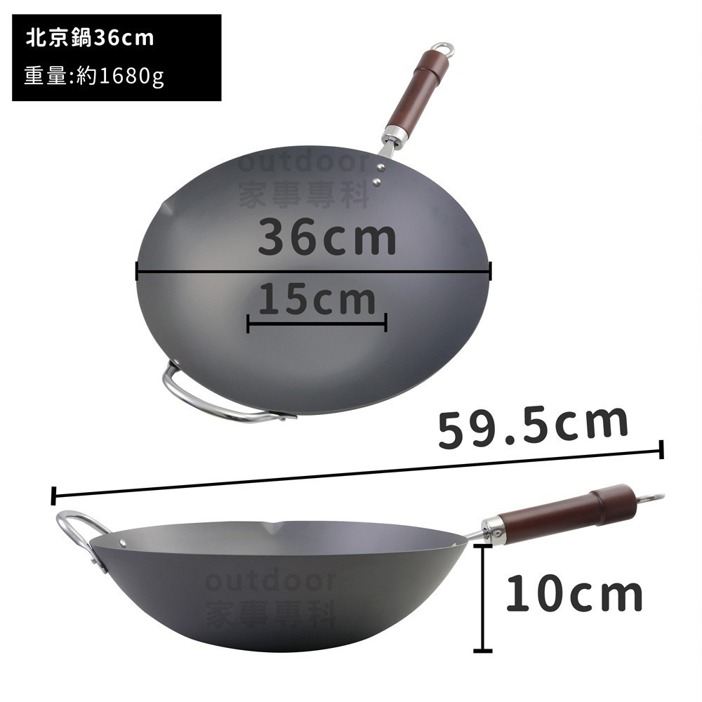 outdoor家事專科 日本製 KIWAME 日本極鐵 36CM 深色手把 極 窒化鐵鍋 北京鍋 RT-2936-細節圖2
