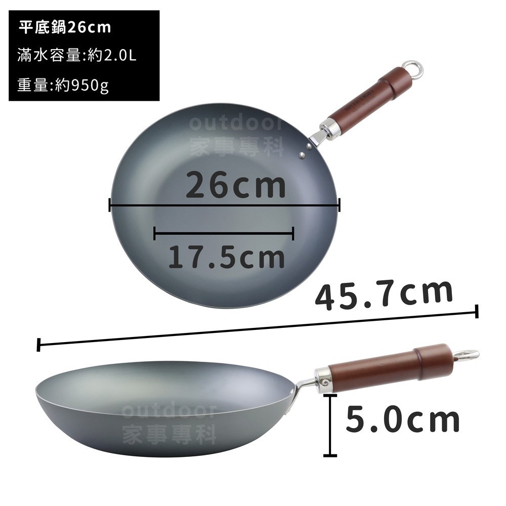 outdoor家事專科 日本製 KIWAME 極鐵平底鍋 26cm 深色手把窒化不易生銹 鐵鍋 RT-2726-細節圖2