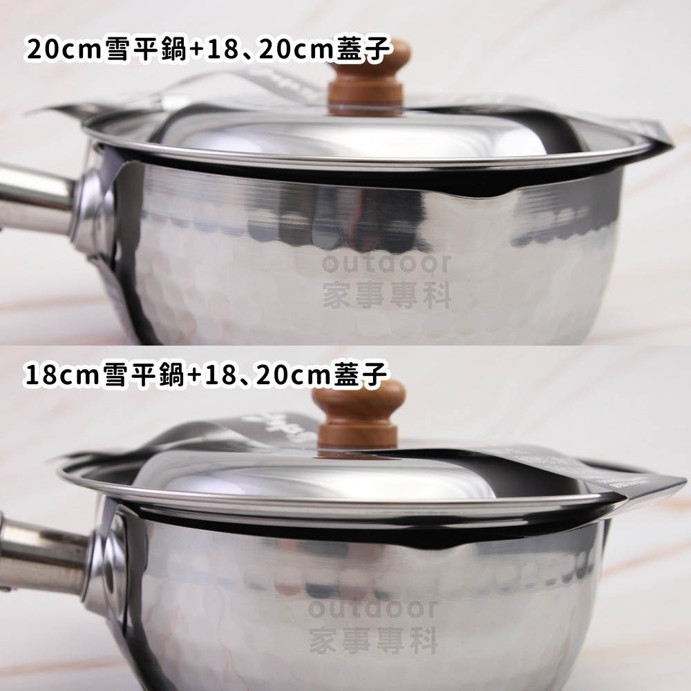 outdoor家事專科 日本製Yoshikawa吉川本職槌目不銹鋼雪平鍋 鍋蓋 替換木把手 泡麵鍋 不銹鋼鍋 電磁爐-細節圖9