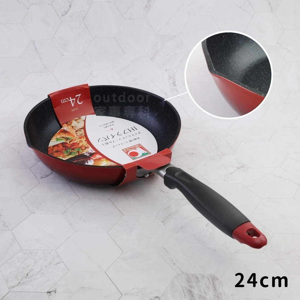 24cm平底煎鍋(兩側附導流嘴)