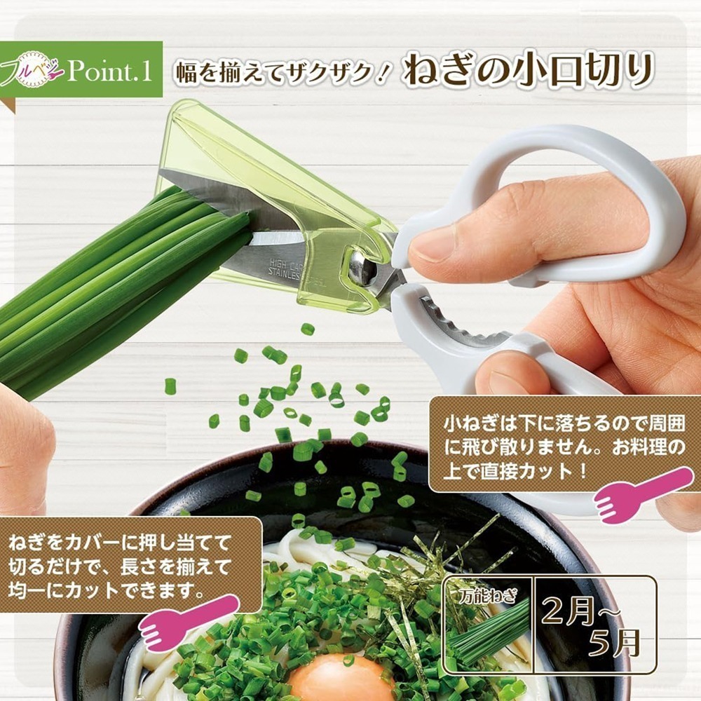 outdoor家事專科 日本下村工業 不銹鋼蔥花料理剪刀 可拆式 Fru Vege 蔥花剪刀 附罩套 廚房 FV-401-細節圖4