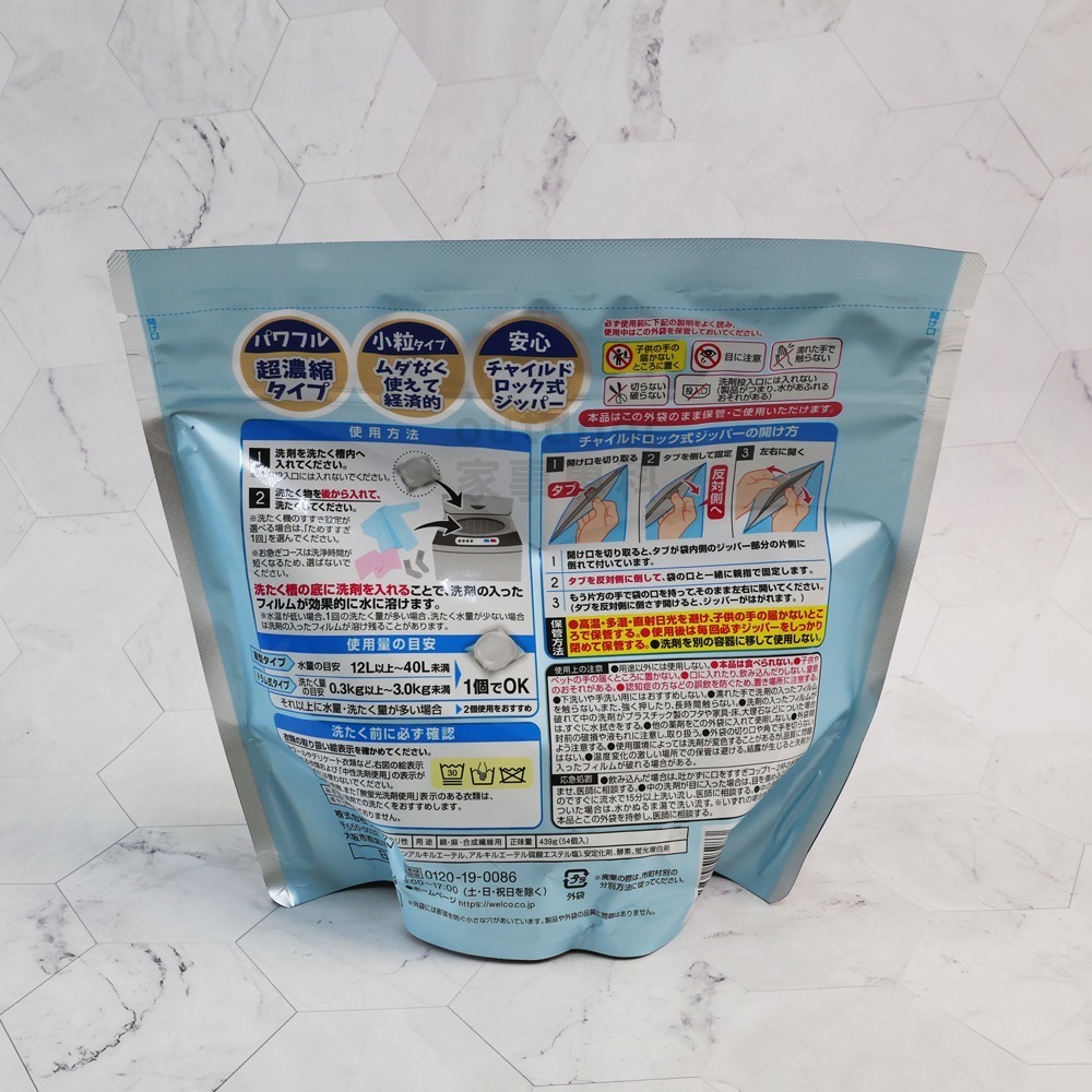 outdoor家事專科 日本製 WELCO 超濃縮雙倍洗淨抗菌消臭3D洗衣球 54入 洗衣膠囊 洗衣凝膠球-細節圖2