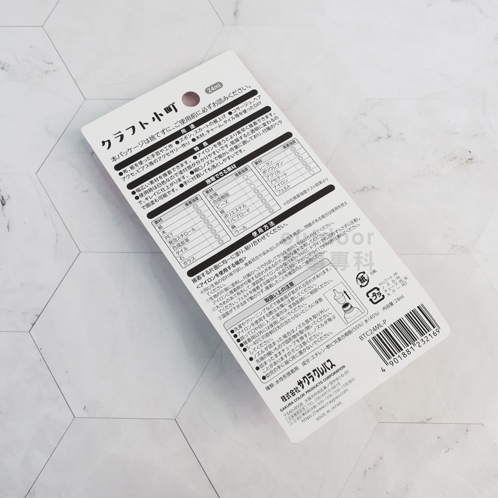 outdoor家事專科 日本製SAKURA櫻花 工藝小町 多功能黏著劑 24ml 萬用黏著劑 DIY手工膠-細節圖2
