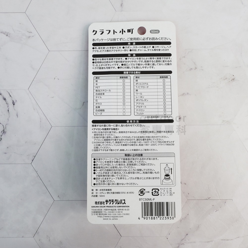 outdoor家事專科 日本製SAKURA櫻花 工藝小町 多功能黏著劑 50ml 萬用黏著劑 DIY手工膠-細節圖2