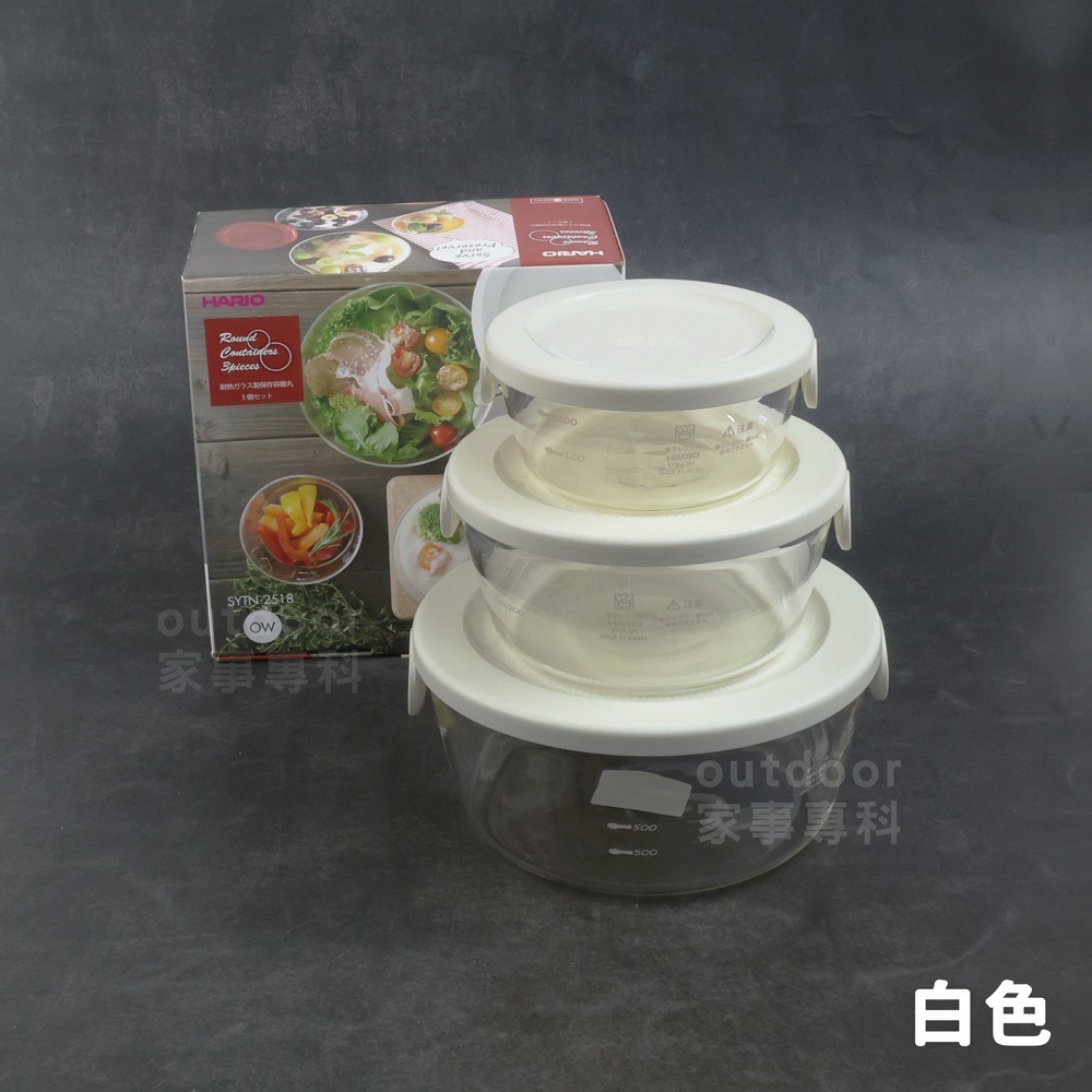 outdoor家事專科 日本製 HARIO 耐熱微波玻璃保鮮盒3入組 300/600/1200ml 小菜 水果 圓形-細節圖2