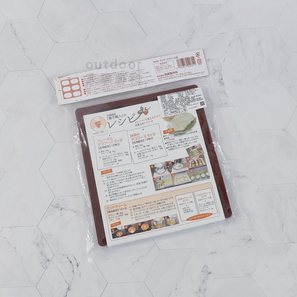 outdoor家事專科 日本製 QueenRose霜鳥製作所 達克瓦茲耐熱矽膠蛋糕烤模 6連模 下午茶點心 烘焙模具-細節圖2