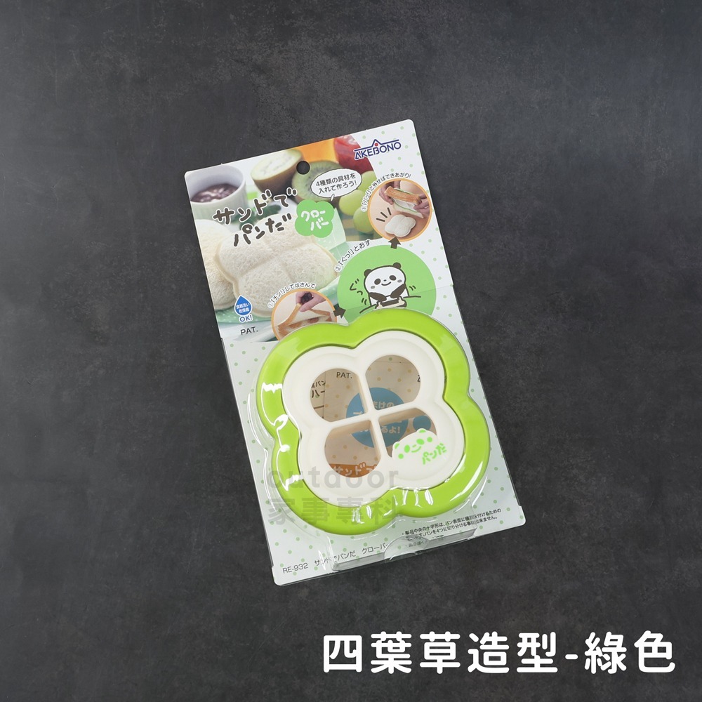 四葉草造型-綠色