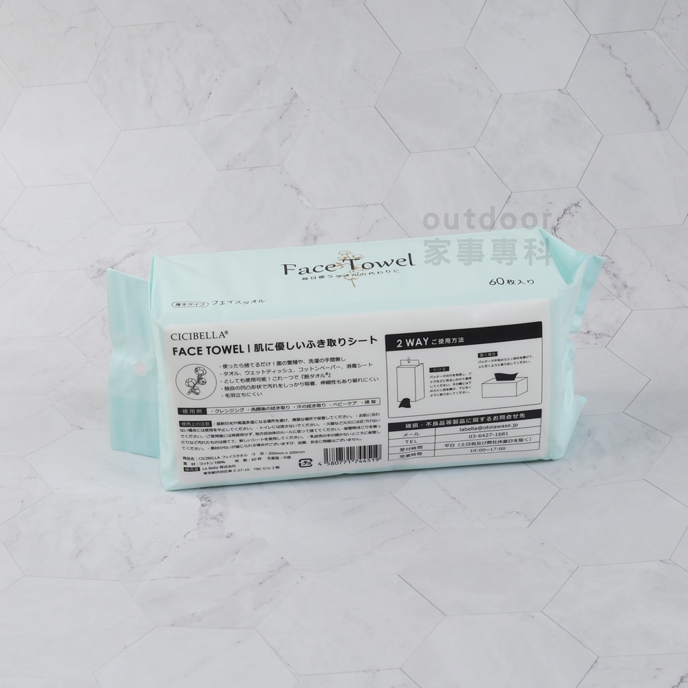 outdoor家事專科 日本CICIBELLA 拋棄式清潔洗臉巾 60枚入純棉擦臉巾 抽取式乾濕兩用 美容巾卸妝巾-細節圖2