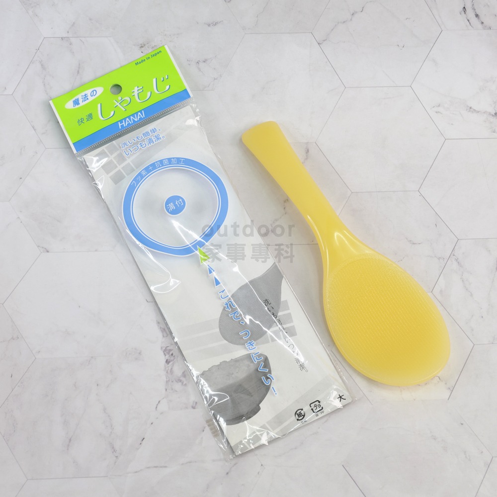outdoor家事專科 日本製 花井化成 不沾飯杓 20.5cm 飯匙 不易沾黏飯粒 抗菌挖飯杓 油飯 米糕匙 黃色-細節圖2
