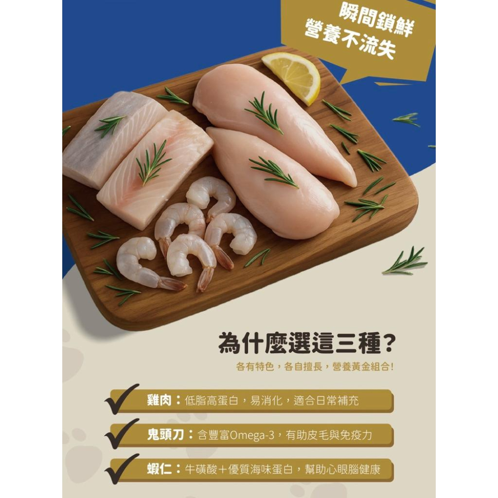 《愛吃鬼阿麥》毛芙德 犬貓嚴選凍乾 25g/40g 犬貓凍乾 凍乾 雞肉/蝦仁/鬼頭刀-細節圖4