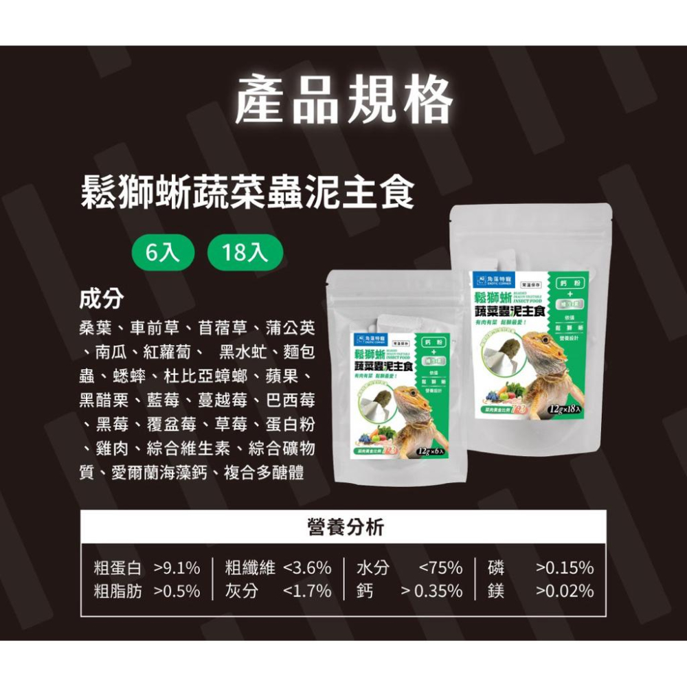 《愛吃鬼阿麥》角落水族 爬蟲肉泥/零食 守宮水果蟲泥主食/蔬菜蟲泥主食/昆蟲零食/乾燥麵包蟲 黑水虻 南極蝦-細節圖3