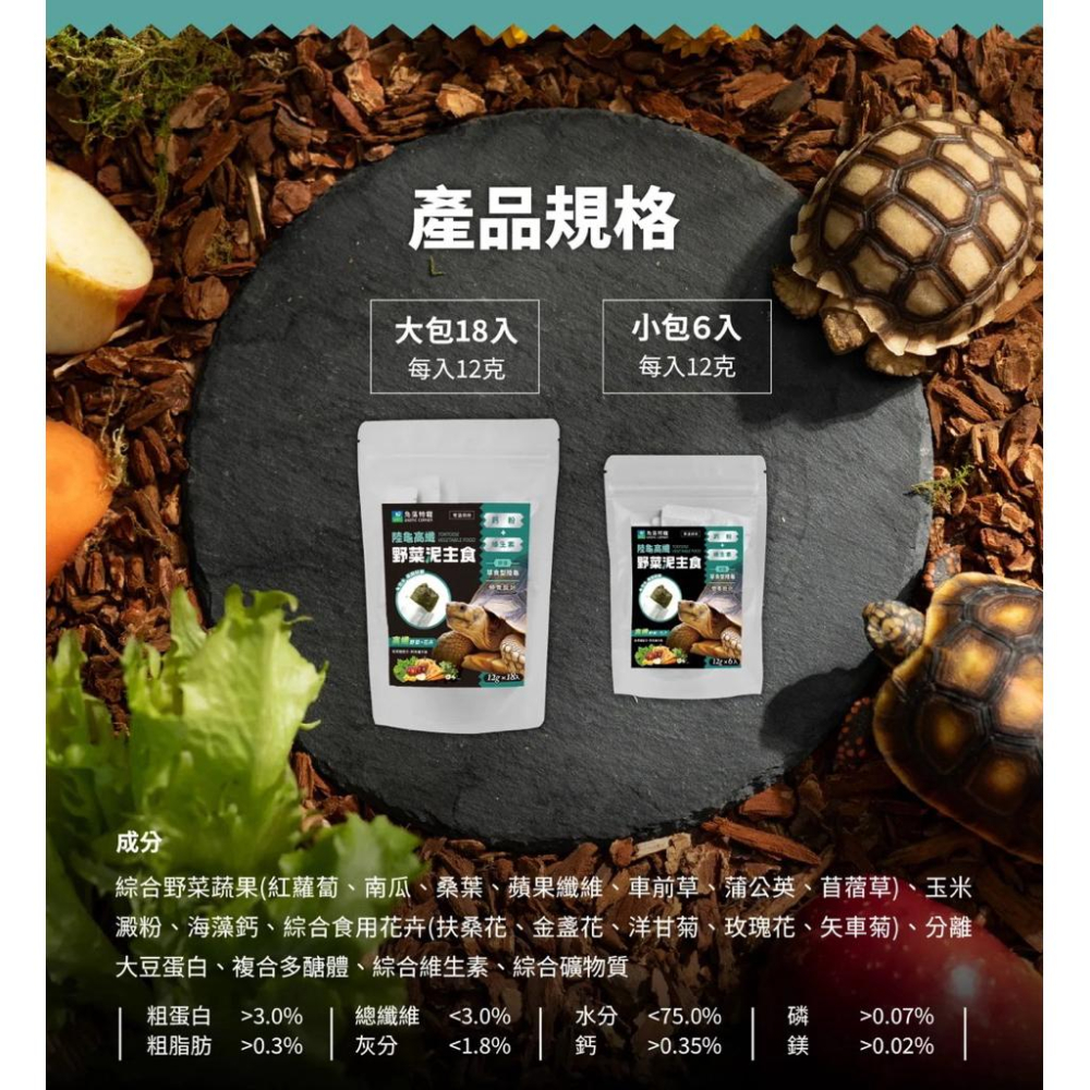 《愛吃鬼阿麥》角落水族 爬蟲肉泥/零食 守宮水果蟲泥主食/蔬菜蟲泥主食/昆蟲零食/乾燥麵包蟲 黑水虻 南極蝦-細節圖4