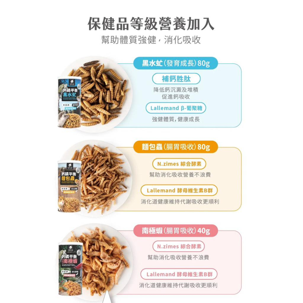 《愛吃鬼阿麥》角落水族 爬蟲肉泥/零食 守宮水果蟲泥主食/蔬菜蟲泥主食/昆蟲零食/乾燥麵包蟲 黑水虻 南極蝦-細節圖5