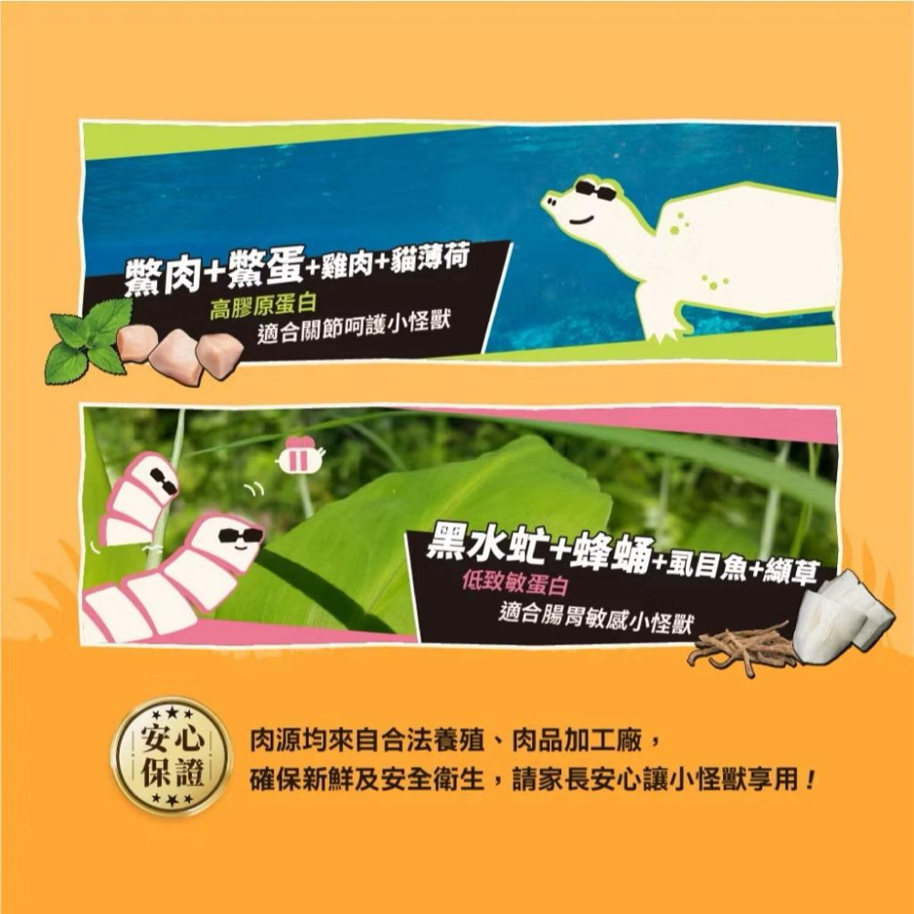 《愛吃鬼阿麥》怪獸部落 爽爽酷肉粒｜野味凍乾零食20g 凍乾零食 特殊肉類 貓咪零食 犬貓零食 訓練零食-細節圖4