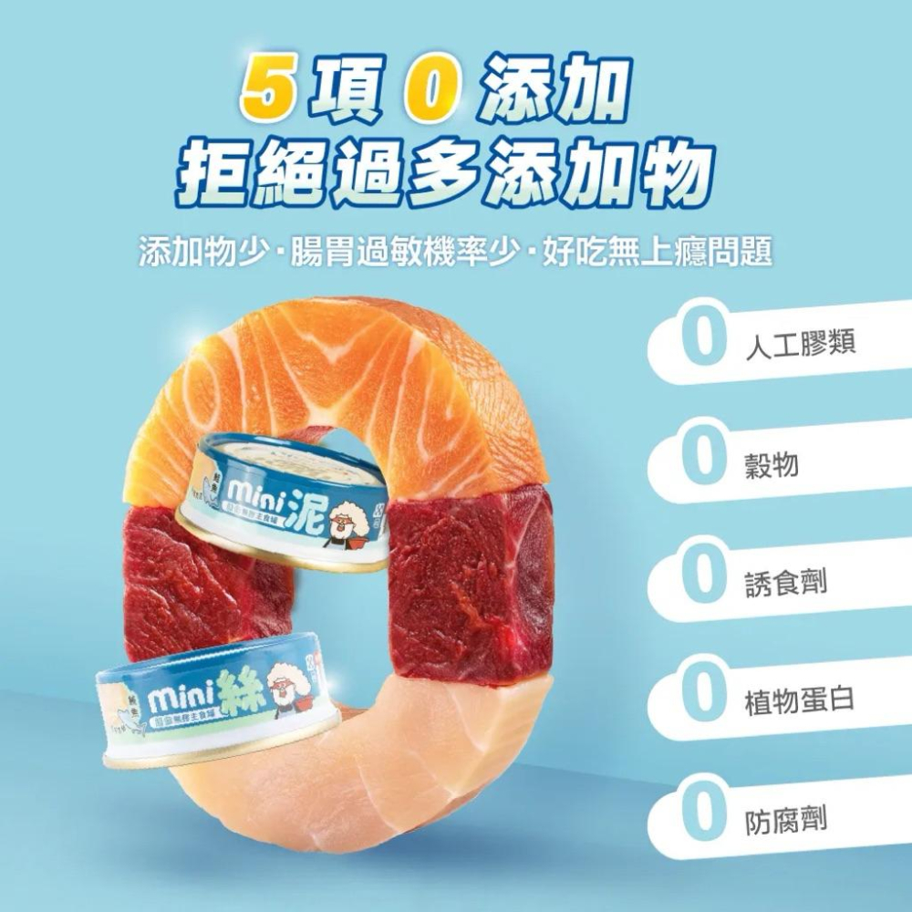 《愛吃鬼阿麥》Heromama 迷你mini無膠主食罐 55g 主食罐 小份量主食罐 貓咪罐頭 貓咪主食罐 泥狀/肉絲-細節圖8