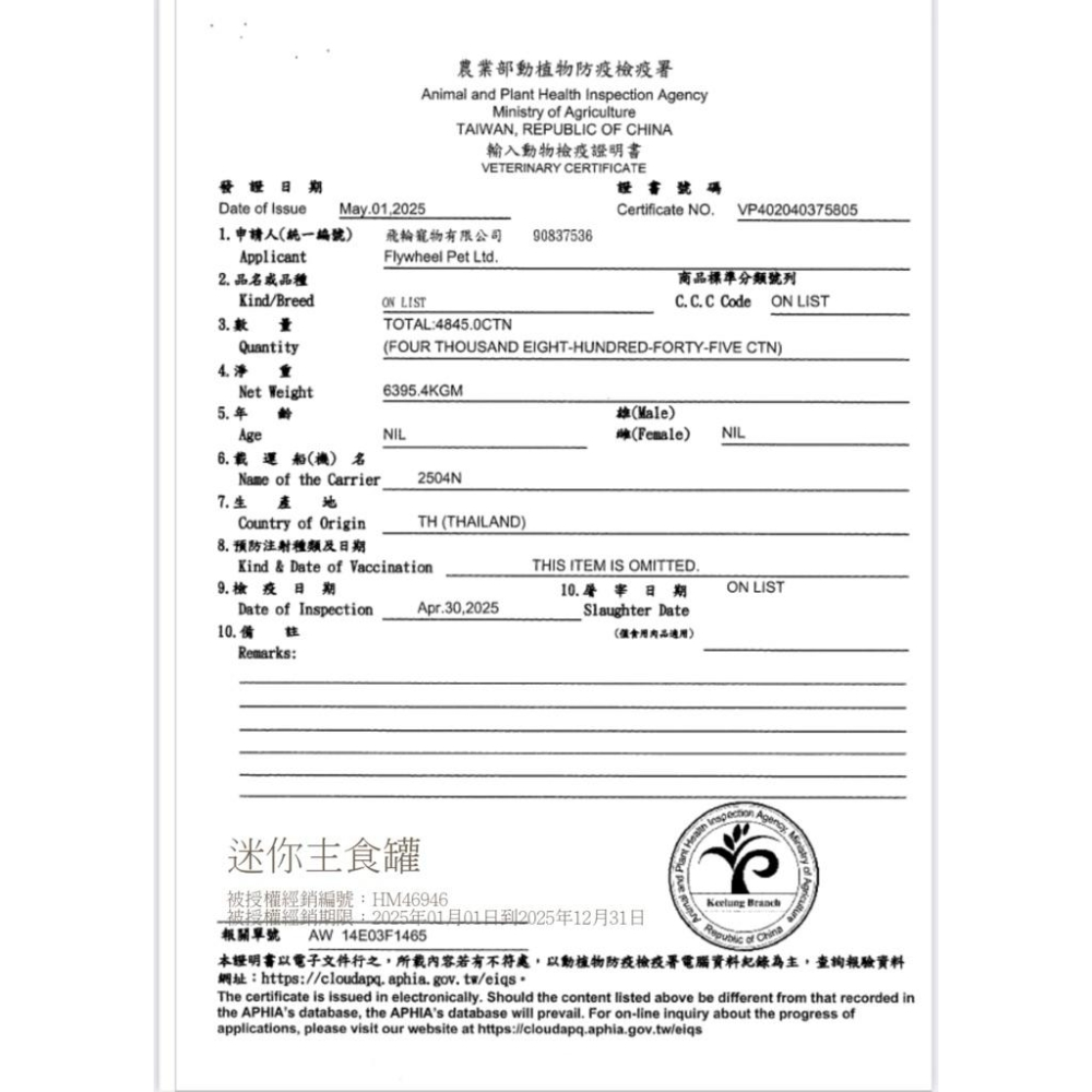 《愛吃鬼阿麥》Heromama 迷你mini無膠主食罐 55g 主食罐 小份量主食罐 貓咪罐頭 貓咪主食罐 泥狀/肉絲-細節圖9
