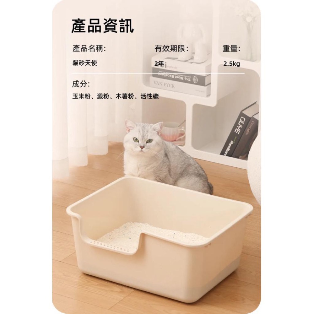 《愛吃鬼阿麥》 PETBERRY  貓砂天使 木薯砂 玉米砂 貓砂 仿礦砂 珍珠砂 豆腐砂 玉米砂 不黏底 無粉塵-細節圖6