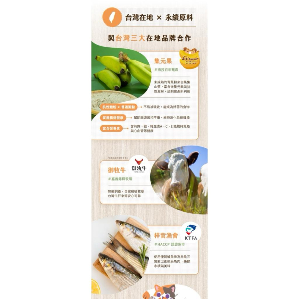 《愛吃鬼阿麥》 Eco Sprint 奔奔 蕉蕉好朋友原肉凍乾零食｜100% 原肉製成、添加青蕉粉護腸道-細節圖7