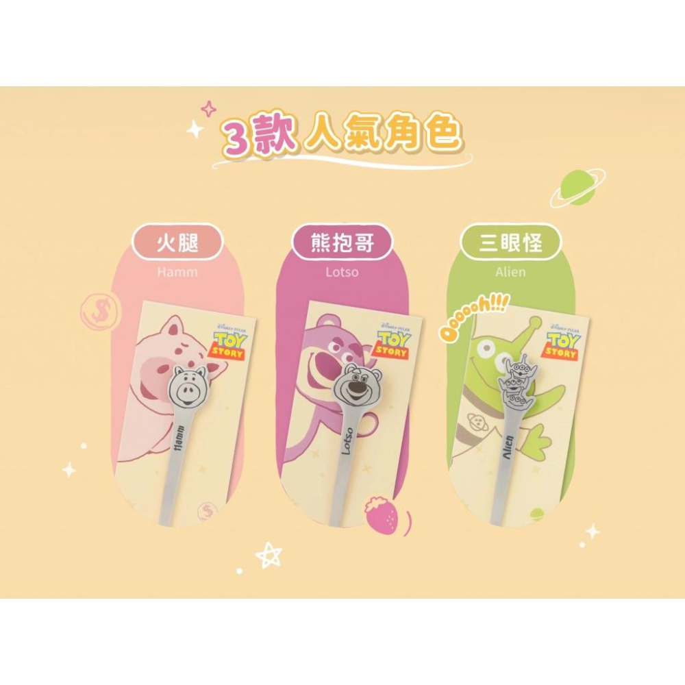 《愛吃鬼阿麥》玩具總動員限定版 ３０４不鏽鋼 罐罐專用湯匙 挖罐神器 挖罐湯匙 湯匙 攪拌棒-細節圖4