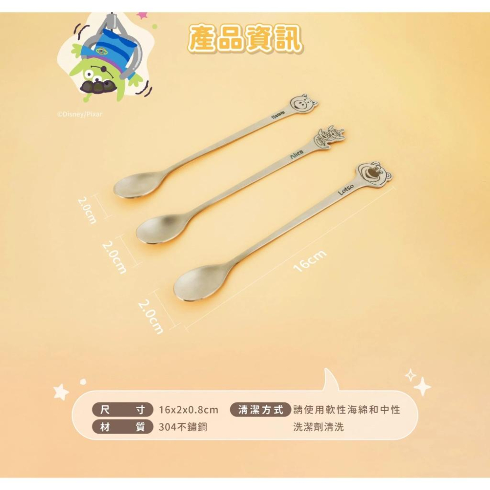 《愛吃鬼阿麥》玩具總動員限定版 ３０４不鏽鋼 罐罐專用湯匙 挖罐神器 挖罐湯匙 湯匙 攪拌棒-細節圖6