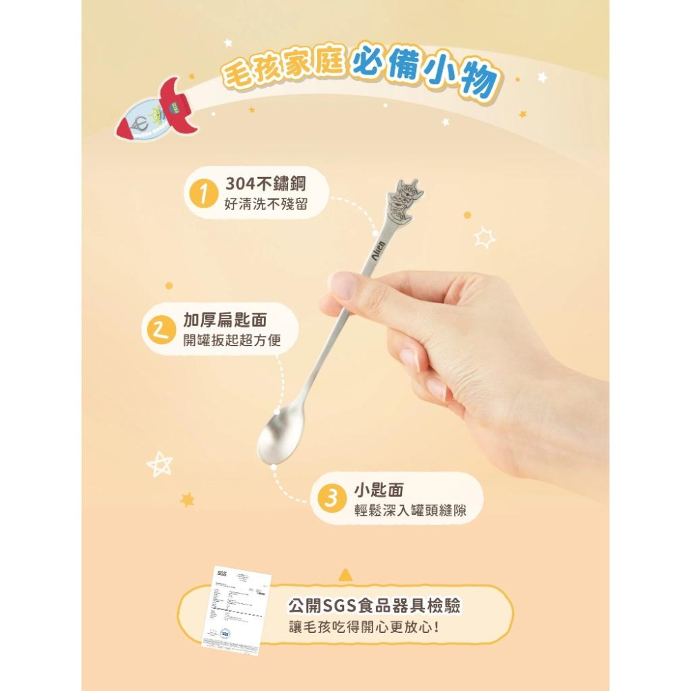 《愛吃鬼阿麥》玩具總動員限定版 ３０４不鏽鋼 罐罐專用湯匙 挖罐神器 挖罐湯匙 湯匙 攪拌棒-細節圖8