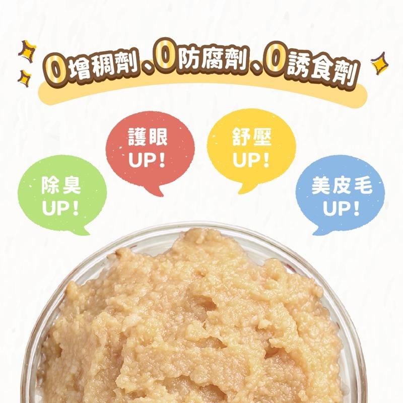 《愛吃鬼阿麥》毛湯圓 安心泥15g*4入 無膠肉泥條 騙水喂藥訓練零食-細節圖3