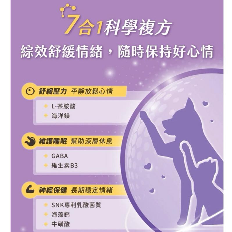 《愛吃鬼阿麥》汪喵星球 情緒/免疫/排毛/魚油/關節保健純肉泥 6g*20入 保健肉泥 一條搞定👍-細節圖5