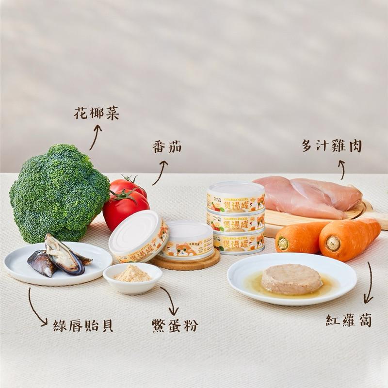 《愛吃鬼阿麥》 毛湯圓 煲湯罐 80g無膠主食肉泥罐 全齡貓主食罐-細節圖3