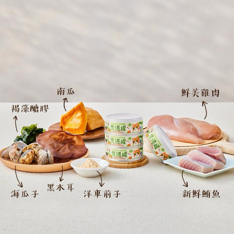 《愛吃鬼阿麥》 毛湯圓 煲湯罐 80g無膠主食肉泥罐 全齡貓主食罐-細節圖4