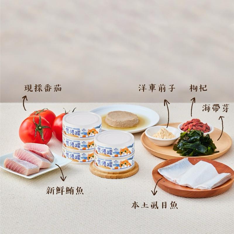 《愛吃鬼阿麥》 毛湯圓 煲湯罐 80g無膠主食肉泥罐 全齡貓主食罐-細節圖5