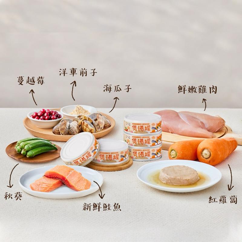 《愛吃鬼阿麥》 毛湯圓 煲湯罐 80g無膠主食肉泥罐 全齡貓主食罐-細節圖6