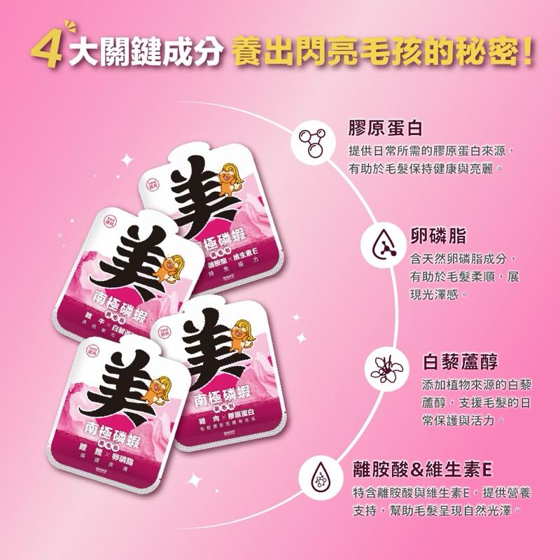 《愛吃鬼阿麥》肉球世界 南極磷蝦大肉包45g (貓咪)│每包添加１％南極磷蝦油，基礎營養補充|邊吃邊保養-細節圖6