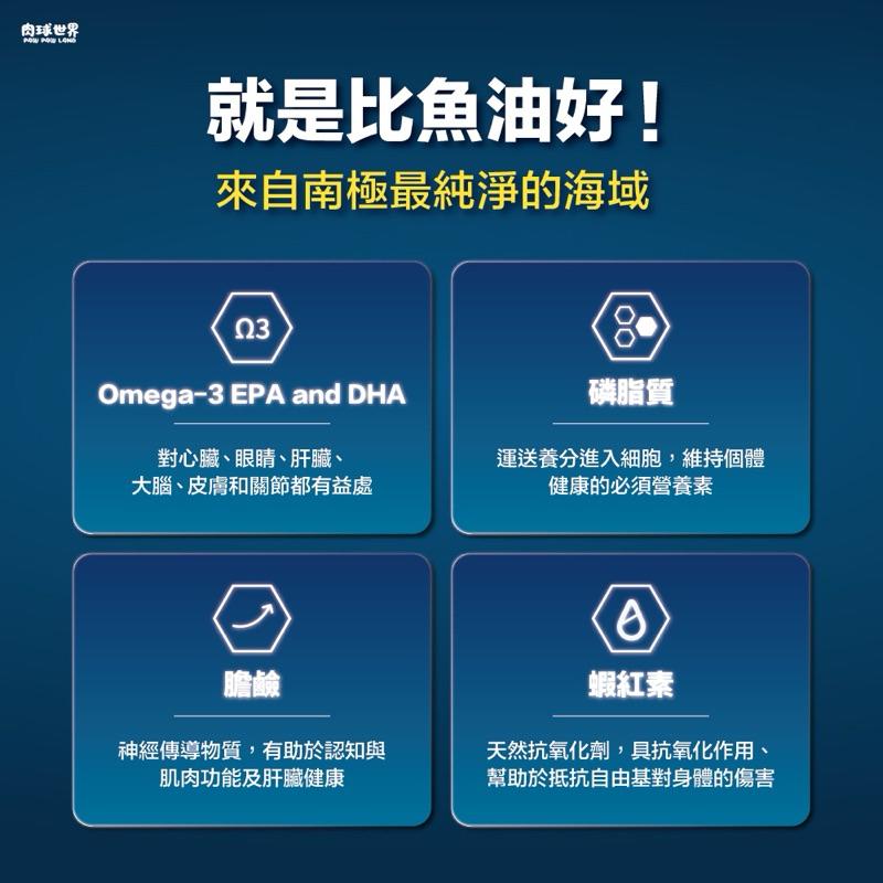 《愛吃鬼阿麥》肉球世界 南極磷蝦大肉包45g (貓咪)│每包添加１％南極磷蝦油，基礎營養補充|邊吃邊保養-細節圖7