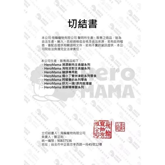 《愛吃鬼阿麥》蒸鮮棒棒腿 狗零食 化骨鮮嫩雞腿 寵物零食 關節保健 護眼明亮 亮毛護膚-細節圖8