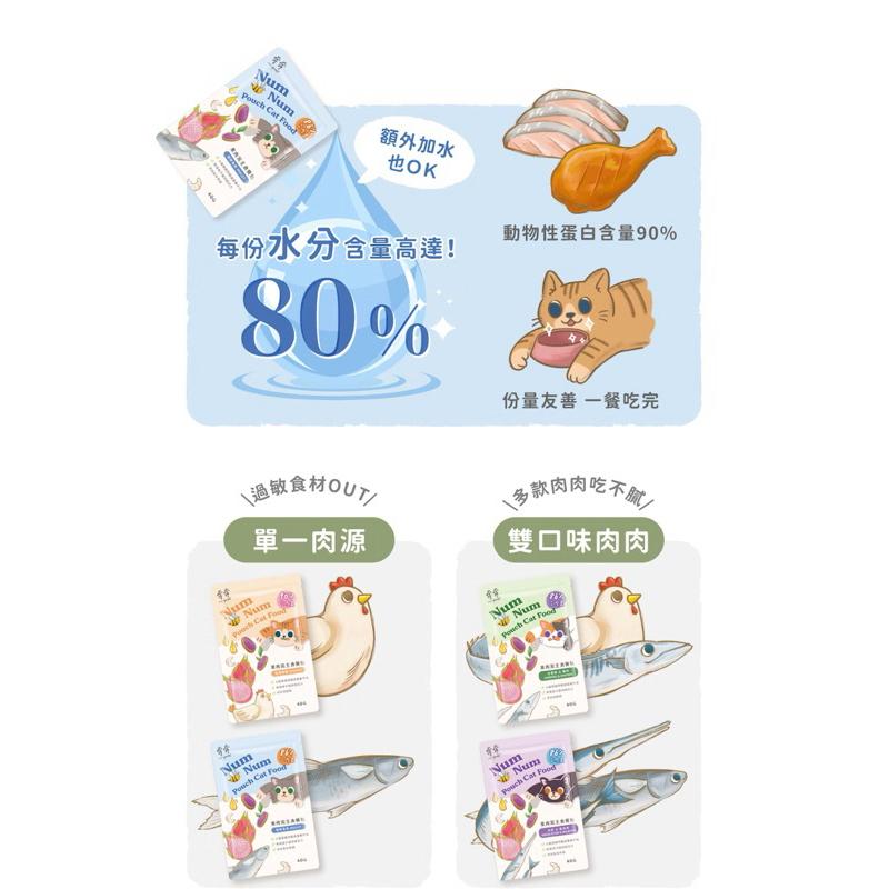 《愛吃鬼阿麥》 Eco Sprint 奔奔 45g果肉泥貓咪主食餐包｜90%高含肉量 貓主食 無膠無穀 貓餐包 貓主食-細節圖4