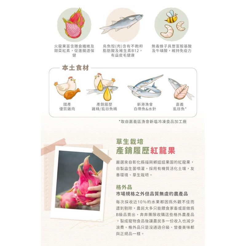 《愛吃鬼阿麥》 Eco Sprint 奔奔 45g果肉泥貓咪主食餐包｜90%高含肉量 貓主食 無膠無穀 貓餐包 貓主食-細節圖5