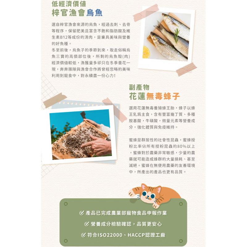 《愛吃鬼阿麥》 Eco Sprint 奔奔 45g果肉泥貓咪主食餐包｜90%高含肉量 貓主食 無膠無穀 貓餐包 貓主食-細節圖6