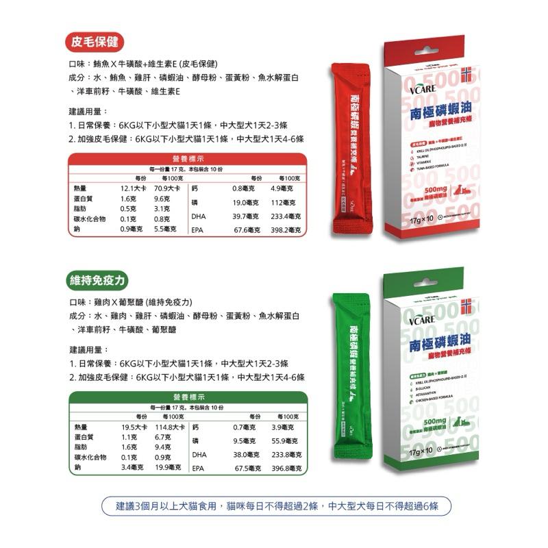 《愛吃鬼阿麥》 肉球世界 南極磷蝦 營養補充條(17g*10條) 一天一條剛剛好 95%含肉量 | 500mg磷蝦油-細節圖2