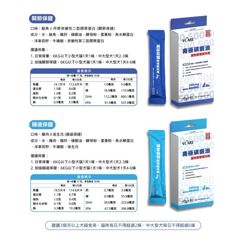 《愛吃鬼阿麥》 肉球世界 南極磷蝦 營養補充條(17g*10條) 一天一條剛剛好 95%含肉量 | 500mg磷蝦油-細節圖3