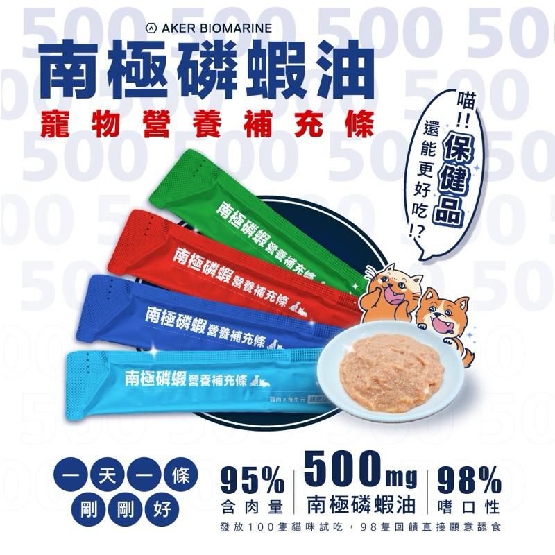 《愛吃鬼阿麥》 肉球世界 南極磷蝦 營養補充條(17g*10條) 一天一條剛剛好 95%含肉量 | 500mg磷蝦油-細節圖5