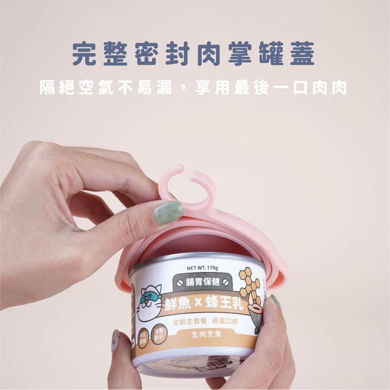 《愛吃鬼阿麥》吃貨小幫手 罐頭蓋x挖罐神器-細節圖5