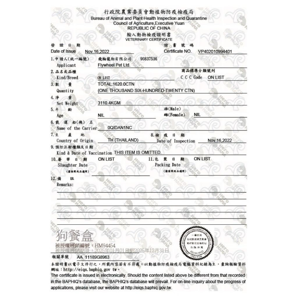 《愛吃鬼阿麥》HeroMama 3in經典鮮食餐盒 狗狗餐盒 狗狗鮮食-細節圖8